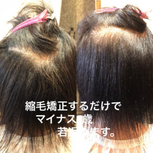縮毛矯正と一緒に白髪染めをしても痛まない?