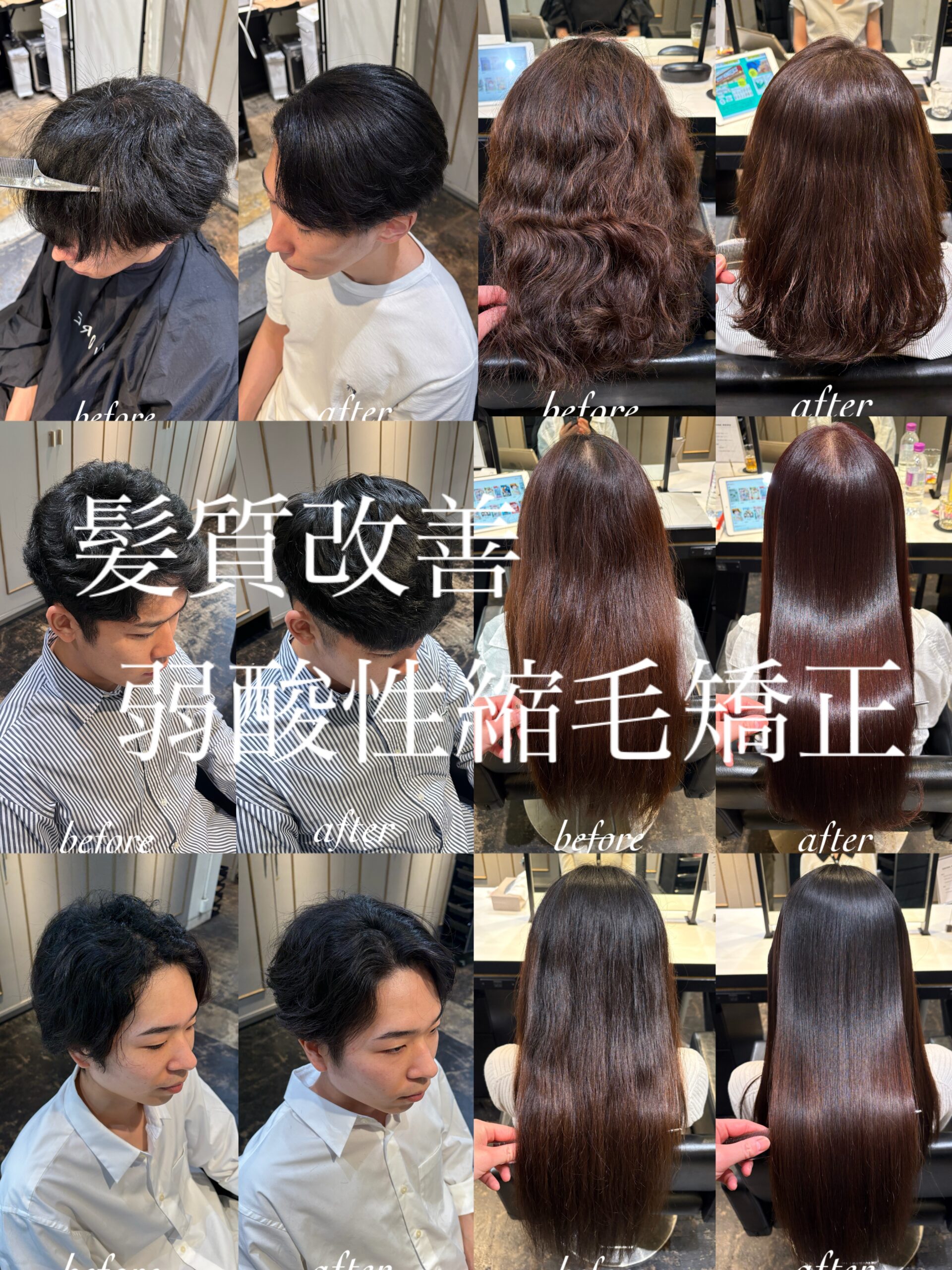 【くせ毛さん必見！】真っすぐにし過ぎたくない方にオススメ◎くせを活かす縮毛矯正をかけてみませんか？？