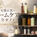 縮毛矯正後のホームケア完全ガイド｜綺麗なストレートを長持ちさせる方法